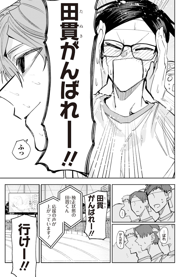 Namaiki na Gal Ane wo Wakaraseru Hanashi - Chapter 36 - Page 5